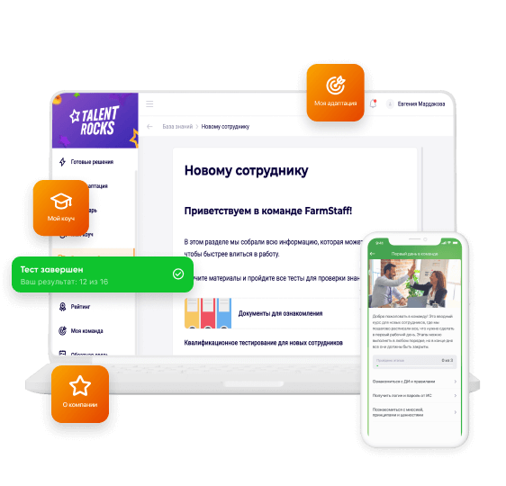 onboarding